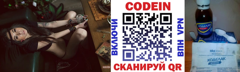 Кодеин Purple Drank omg ссылки Альметьевск