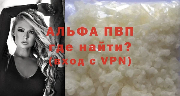 альфа пвп Абаза