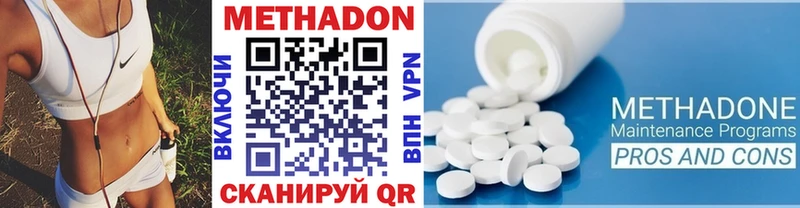 МЕТАДОН мёд Альметьевск